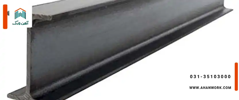 استاندارد تولید تیرآهنIPE