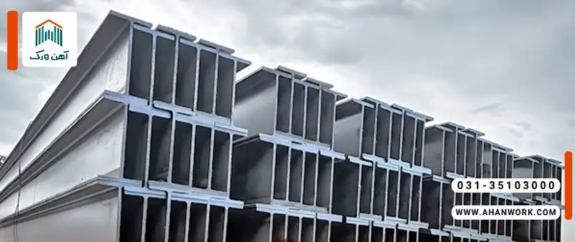 کاربردهای شاه تیر در ساختمان سازی