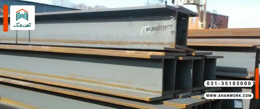 نکات مهم قبل از خرید تیرآهن ظفر بناب