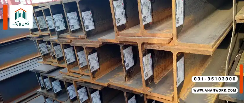 زمان مناسب برای خرید تیرآهن کارکرده