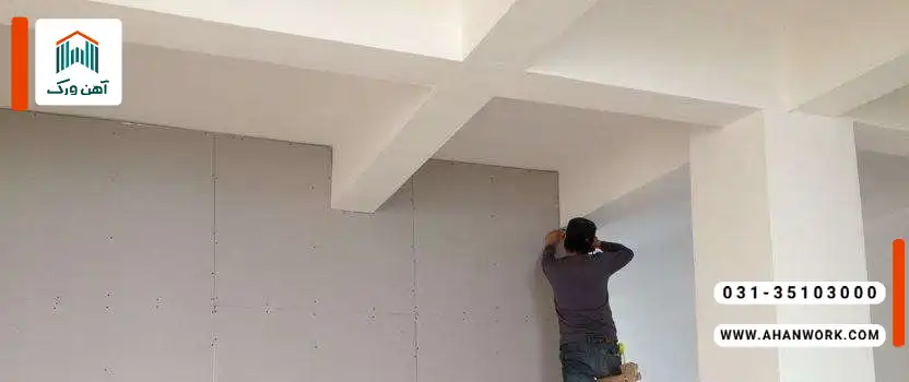 نکاتی که باید در اجرای پانل های گچی در ساختمان بدانید