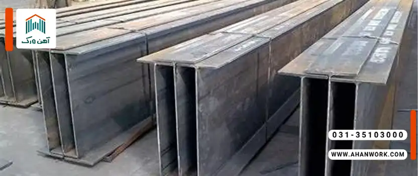 نحوه خرید و قیمت تیرآهن ۲۰