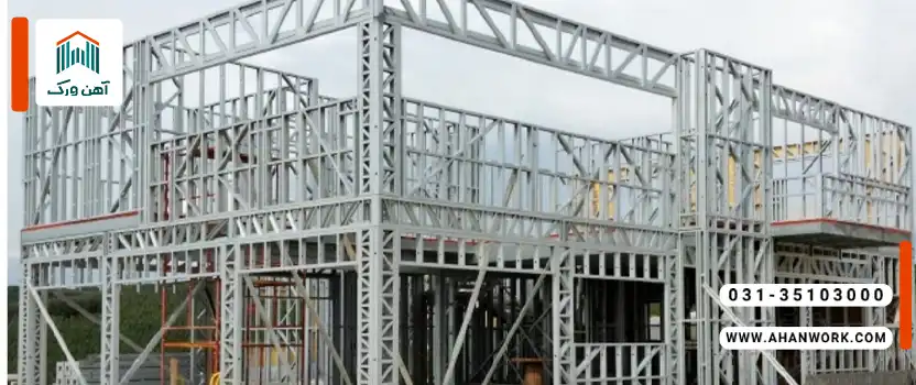 اهمیت استفاده از اسکلت فلزی در ساختمان سازی