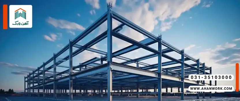 سایزهای رایج تیرآهن برای ساختمان های سه طبقه