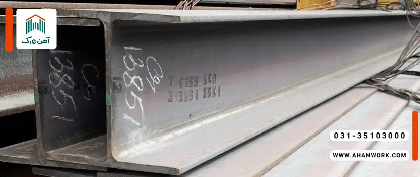 عیوب ظاهری تیر فولادی