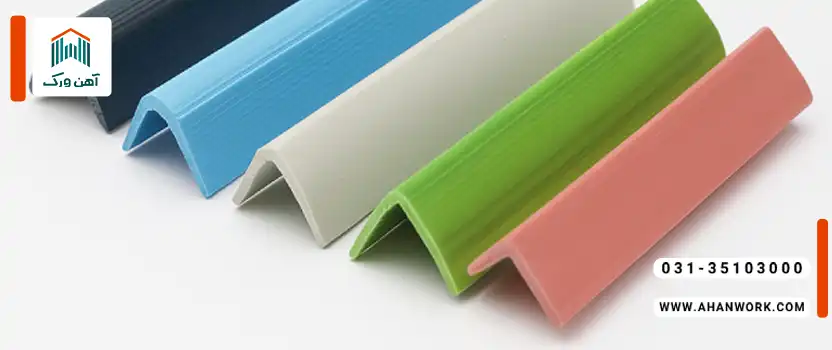 نبشی پلاستیکی چیست؟