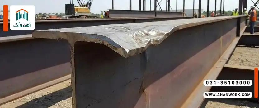 کمانش تیرآهن چیست؟ آشنایی با خمیدگی تیرآهن