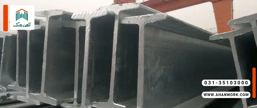 نحوه انتخاب تیرآهن مناسب بر اساس وزن